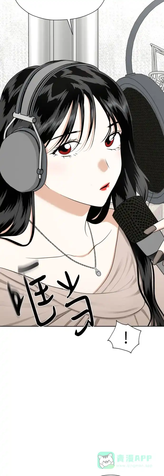 《都幻想到结婚了！》[第80话] 正面胜负 第51页