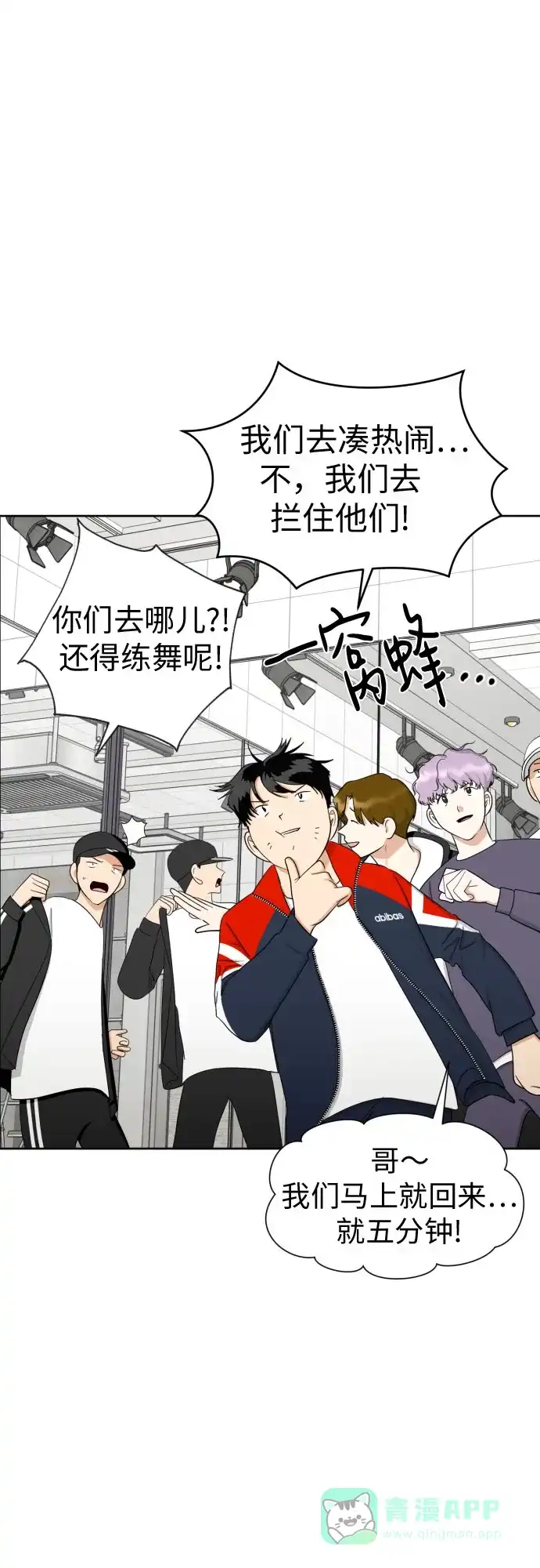 《都幻想到结婚了！》[第80话] 正面胜负 第48页