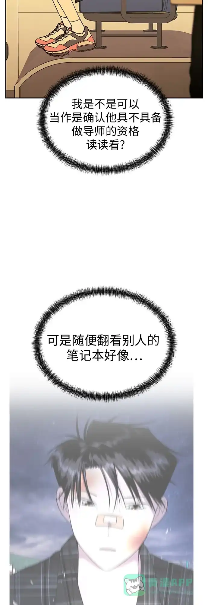《都幻想到结婚了！》[第81话] 即使爱已不在，我也一点都不好 第41页