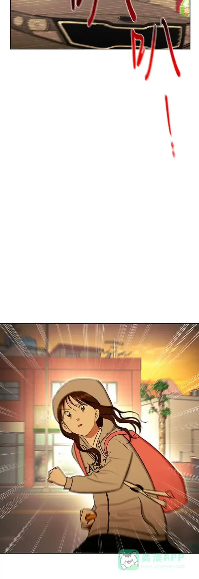 《都幻想到结婚了！》[第81话] 即使爱已不在，我也一点都不好 第67页