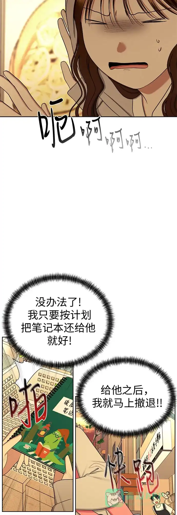 《都幻想到结婚了！》[第81话] 即使爱已不在，我也一点都不好 第63页