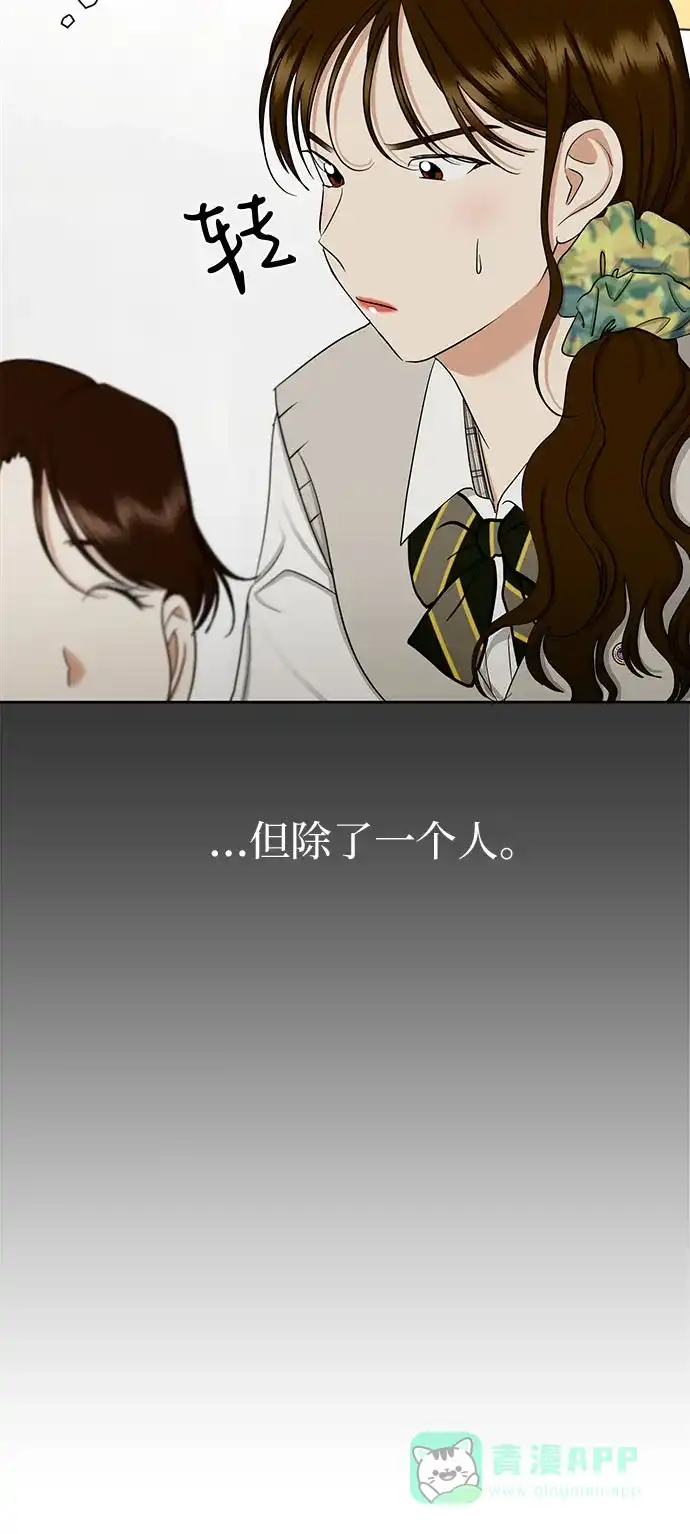 《都幻想到结婚了！》[第81话] 即使爱已不在，我也一点都不好 第36页