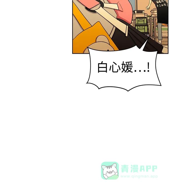《都幻想到结婚了！》[第81话] 即使爱已不在，我也一点都不好 第64页