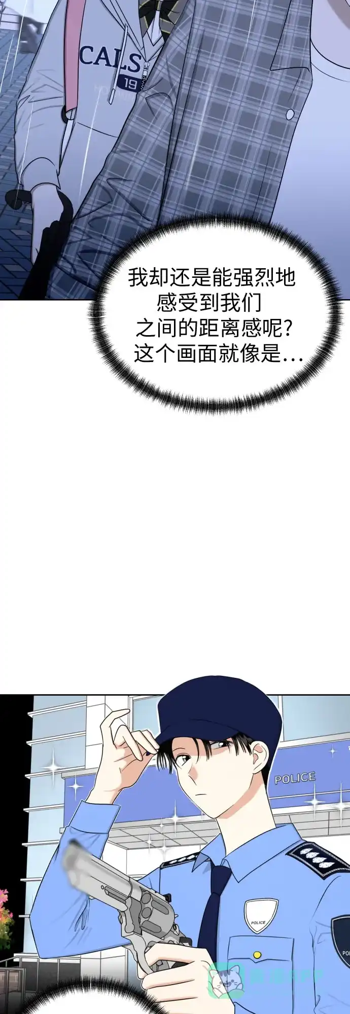 《都幻想到结婚了！》[第82话] 真心乘着雨 第31页