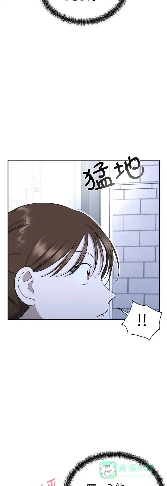 《都幻想到结婚了！》[第82话] 真心乘着雨 第25页