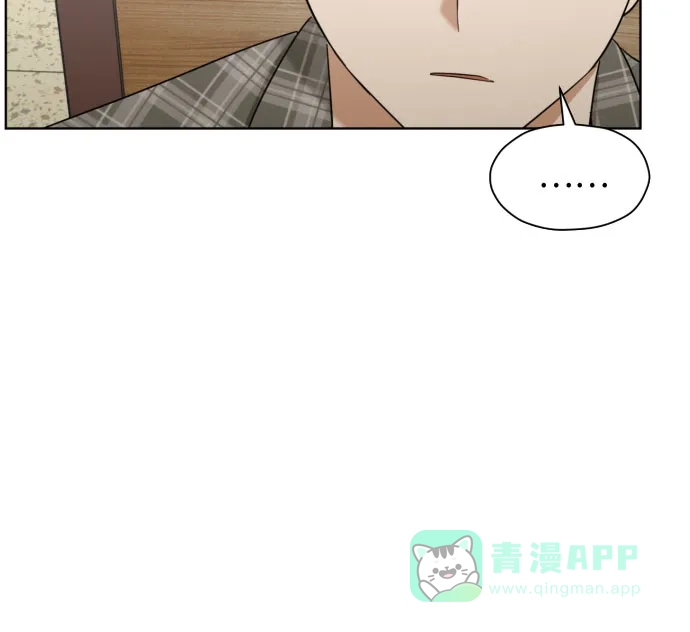 《都幻想到结婚了！》[第82话] 真心乘着雨 第7页