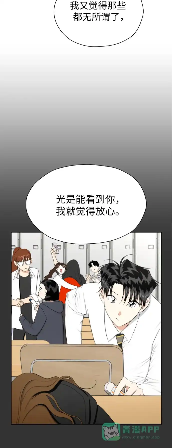 《都幻想到结婚了！》[第82话] 真心乘着雨 第35页