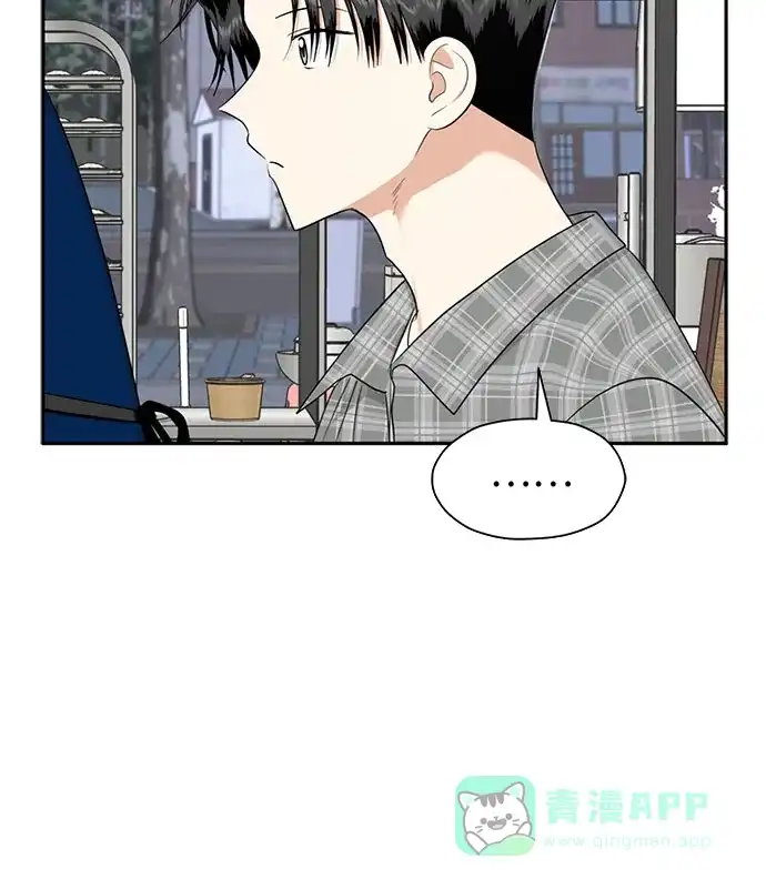 《都幻想到结婚了！》[第82话] 真心乘着雨 第14页
