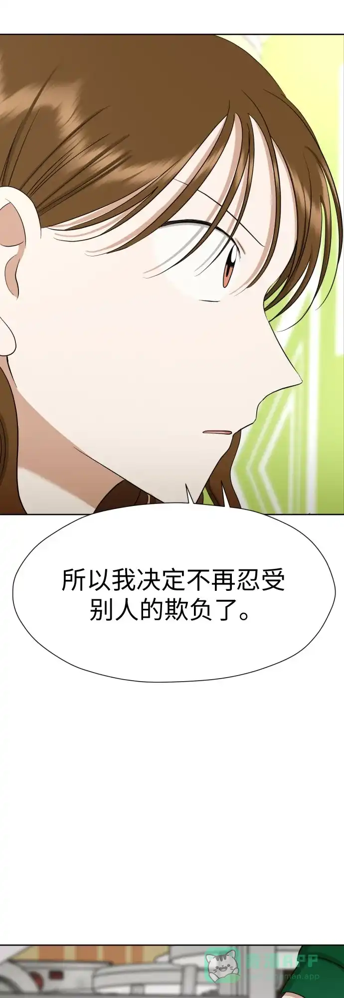 《都幻想到结婚了！》[第83话] 你是不是私生粉? 第59页