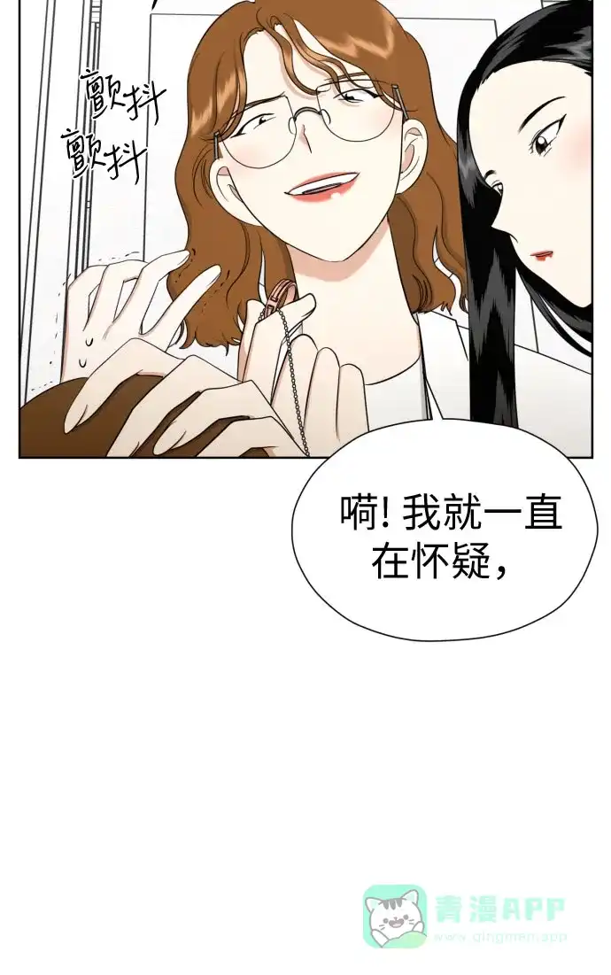 《都幻想到结婚了！》[第83话] 你是不是私生粉? 第35页