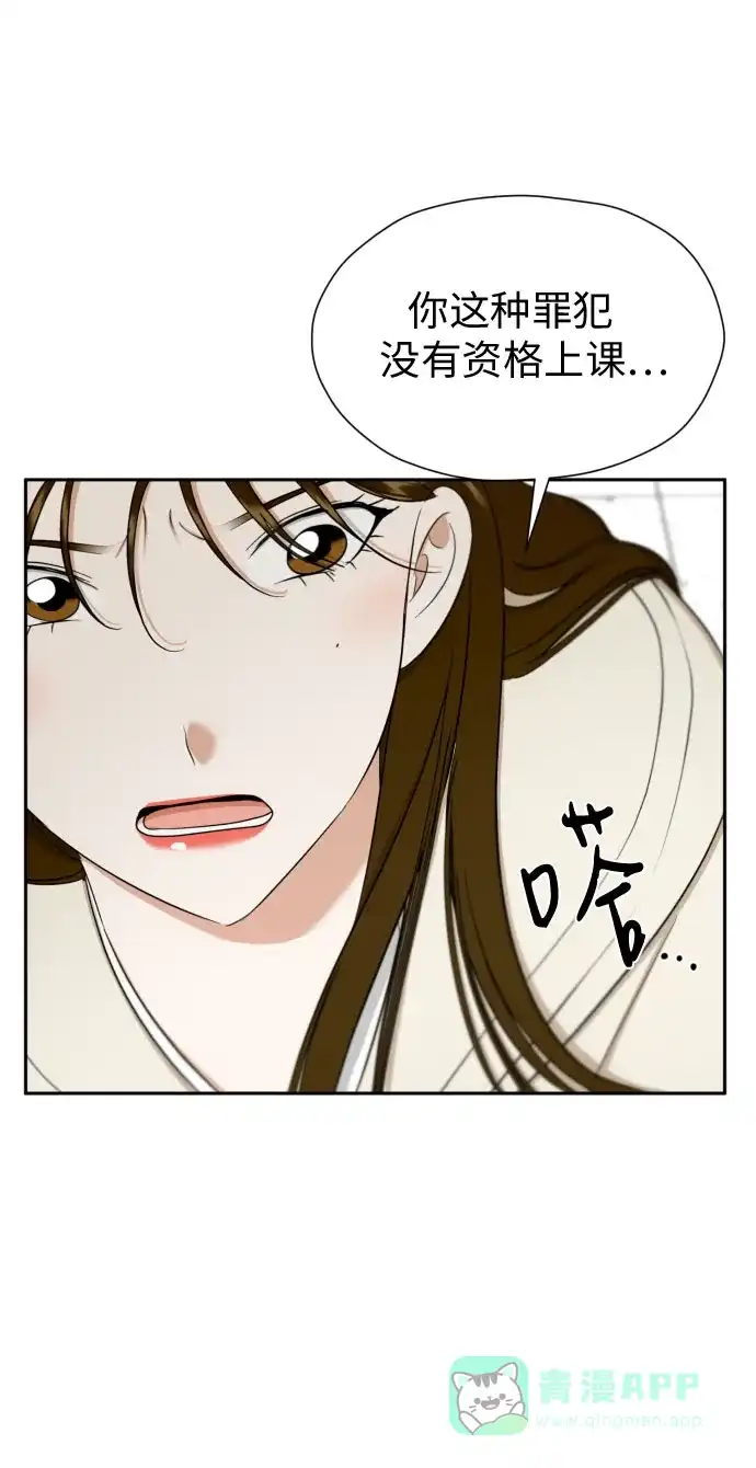 《都幻想到结婚了！》[第83话] 你是不是私生粉? 第63页
