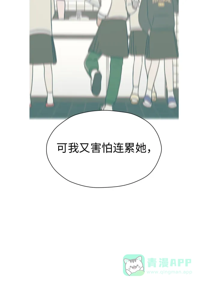 《都幻想到结婚了！》[第83话] 你是不是私生粉? 第56页