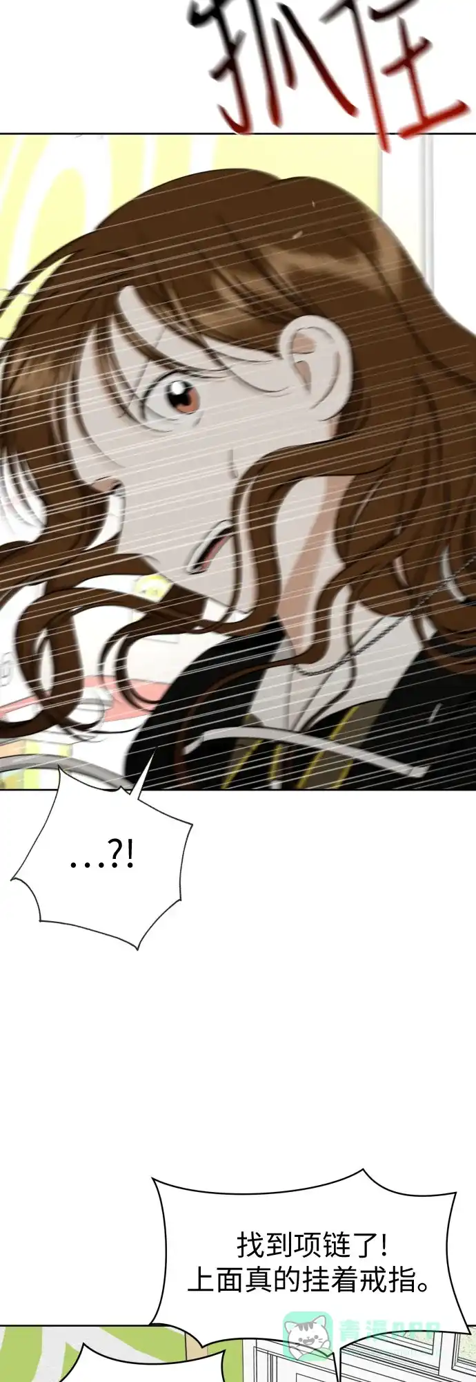 《都幻想到结婚了！》[第83话] 你是不是私生粉? 第33页