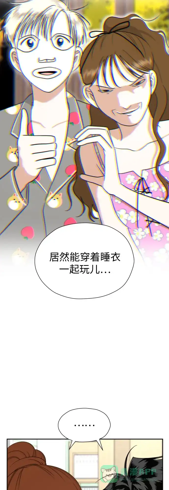 《都幻想到结婚了！》[第84话] 大乱动（1） 第18页