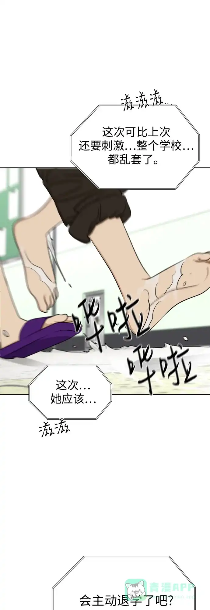 《都幻想到结婚了！》[第84话] 大乱动（1） 第62页