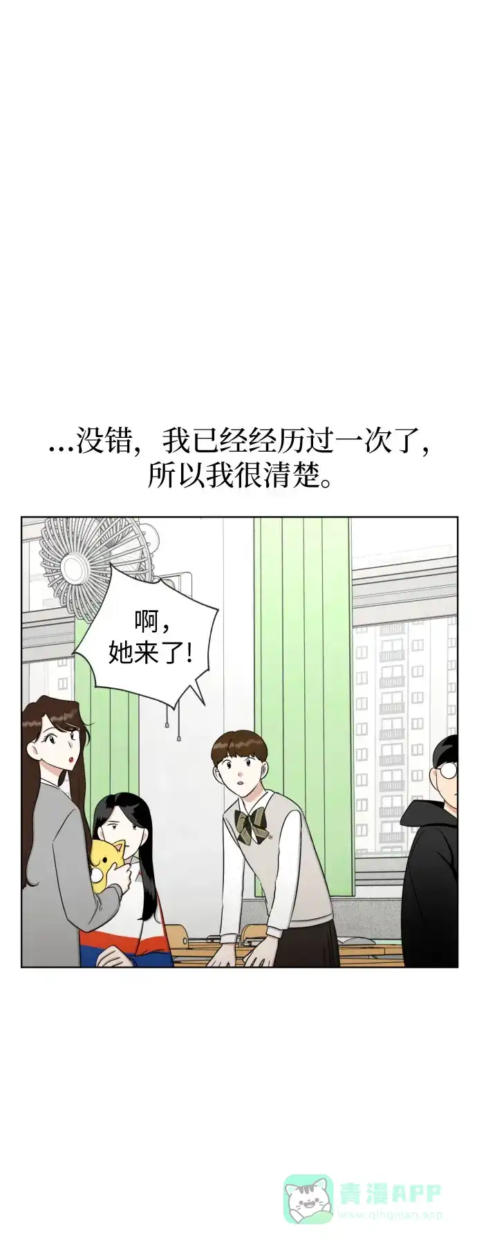 《都幻想到结婚了！》[第84话] 大乱动（1） 第42页