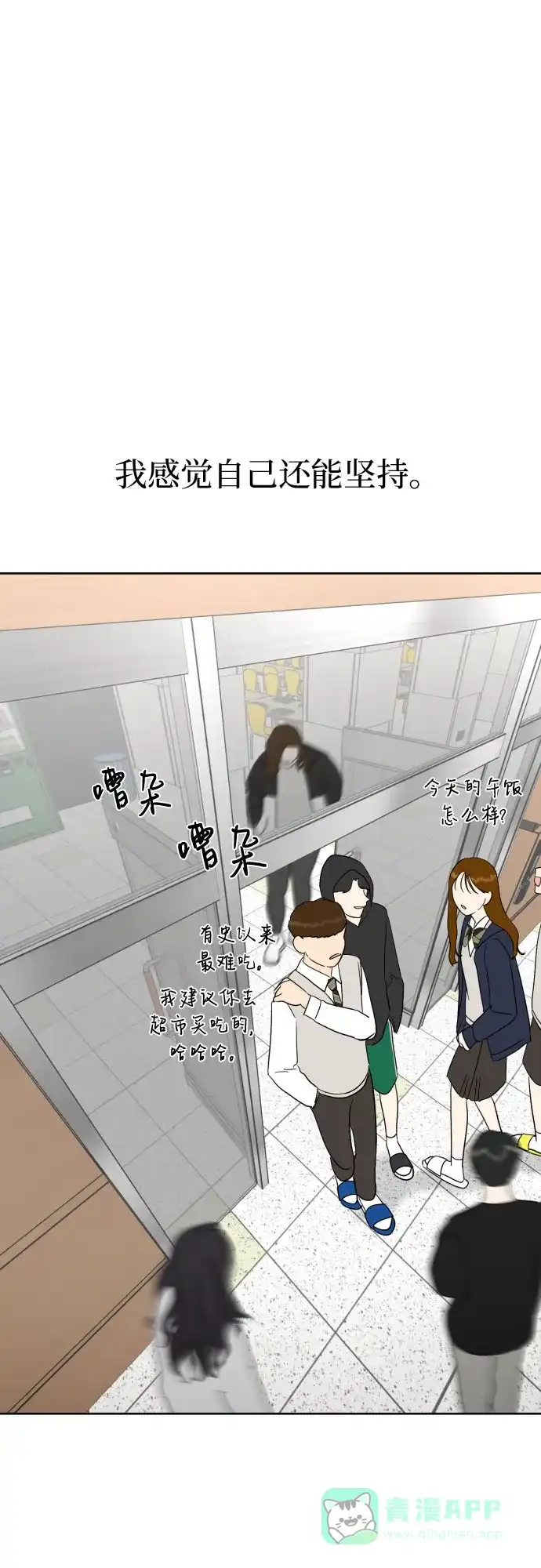 《都幻想到结婚了！》[第84话] 大乱动（1） 第48页