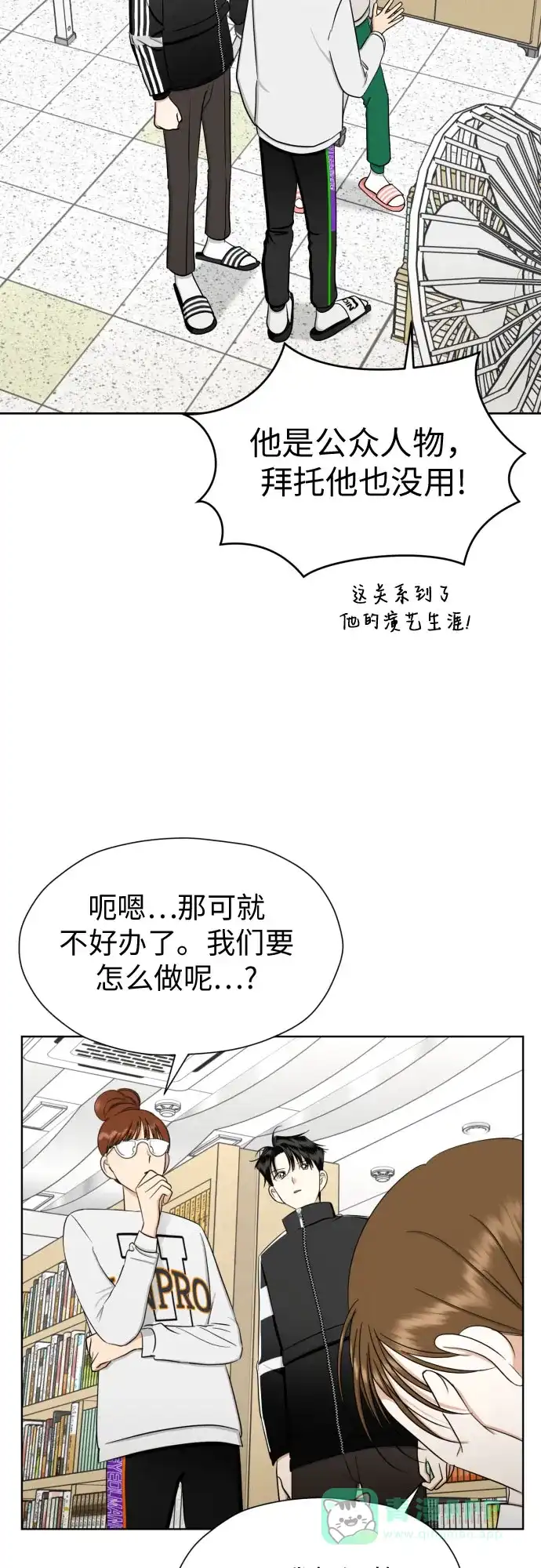《都幻想到结婚了！》[第84话] 大乱动（1） 第25页