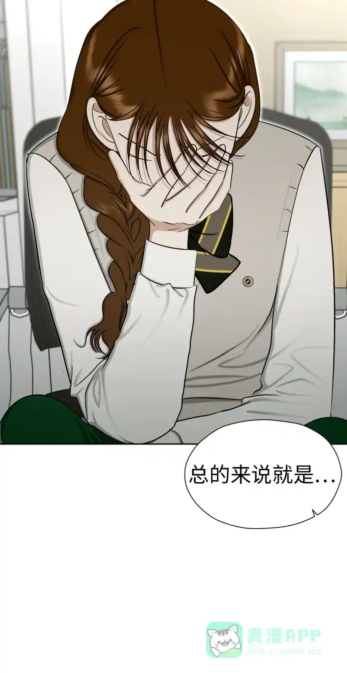 《都幻想到结婚了！》[第84话] 大乱动（1） 第14页