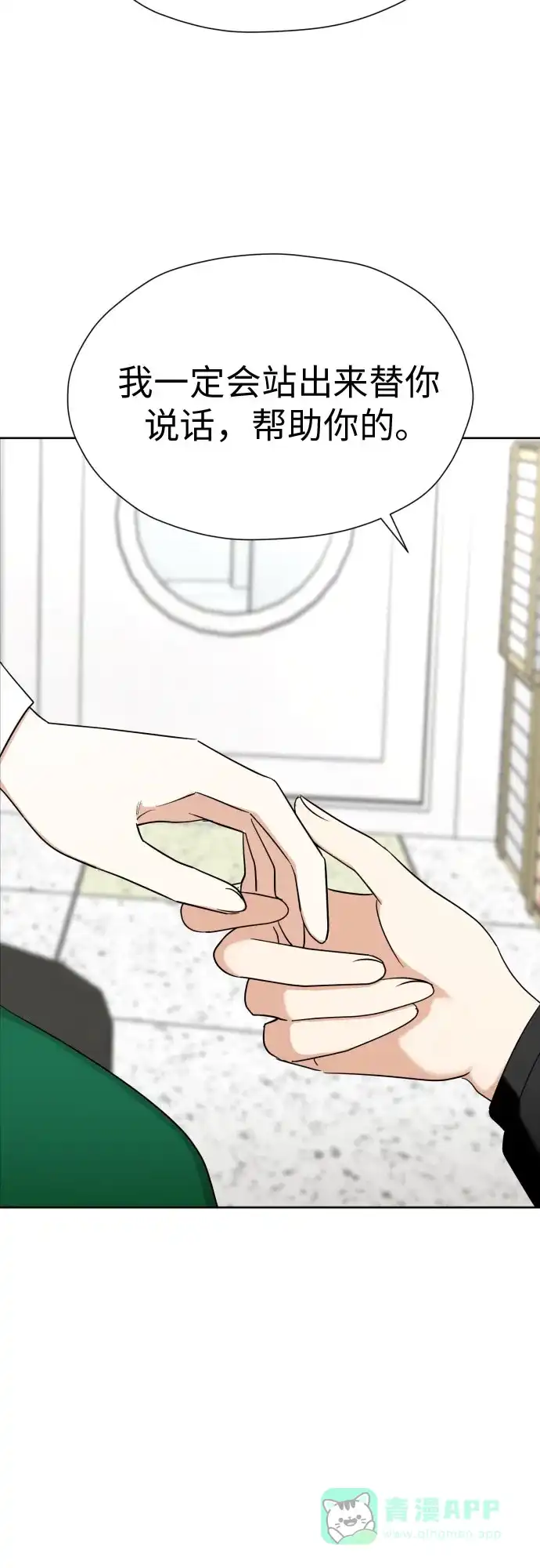 《都幻想到结婚了！》[第84话] 大乱动（1） 第41页