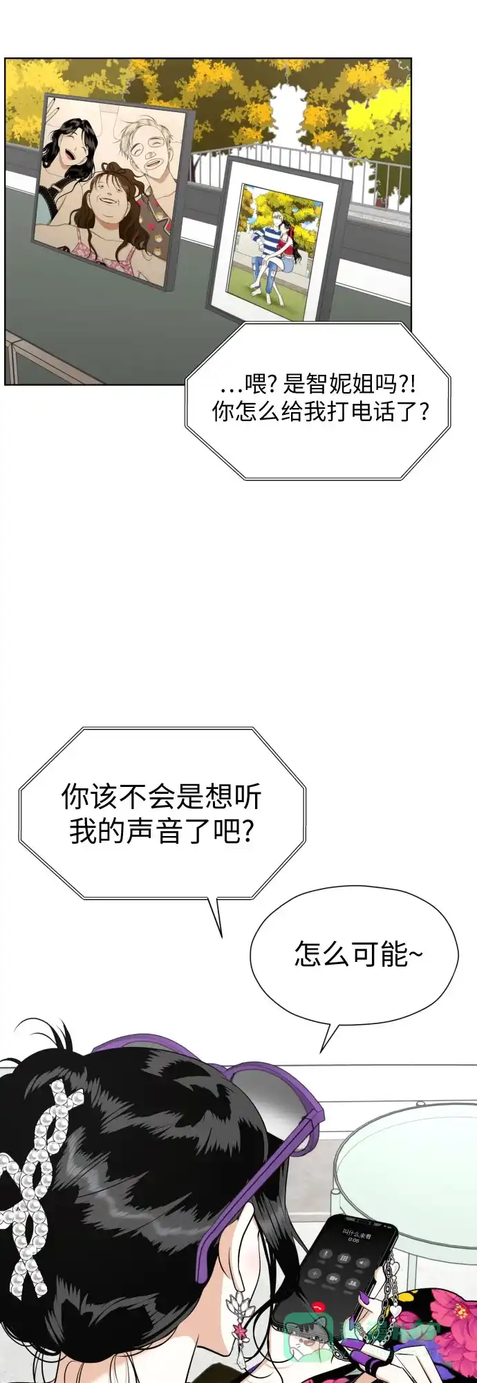《都幻想到结婚了！》[第84话] 大乱动（1） 第60页