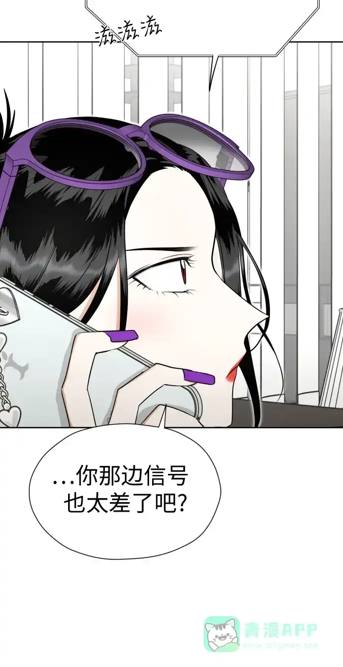 《都幻想到结婚了！》[第84话] 大乱动（1） 第63页