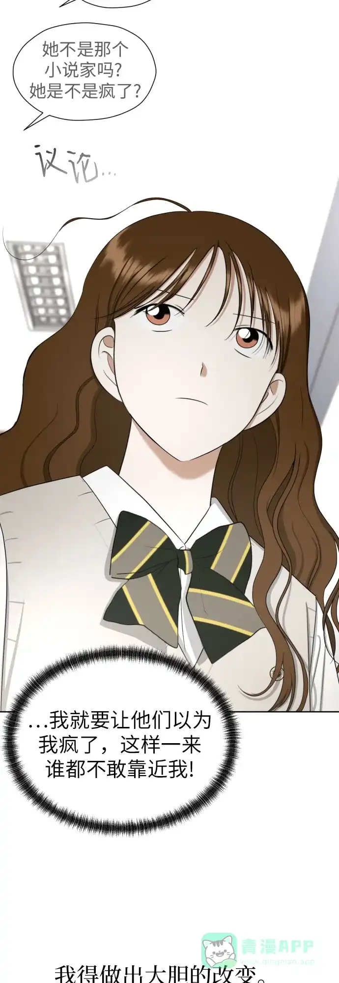 《都幻想到结婚了！》[第84话] 大乱动（1） 第58页