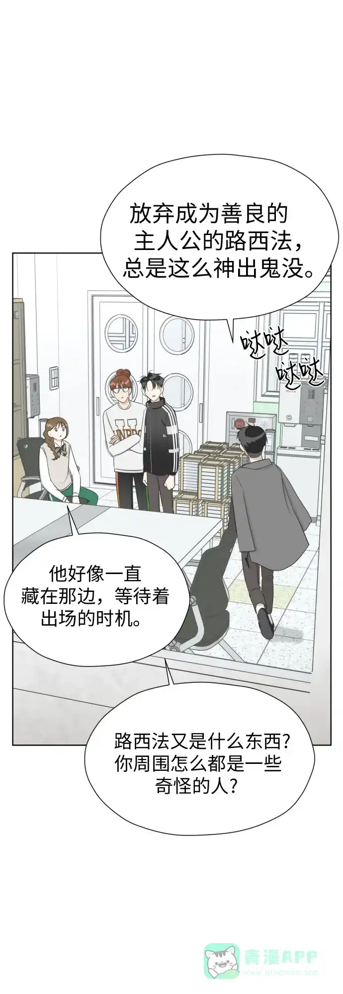 《都幻想到结婚了！》[第84话] 大乱动（1） 第34页