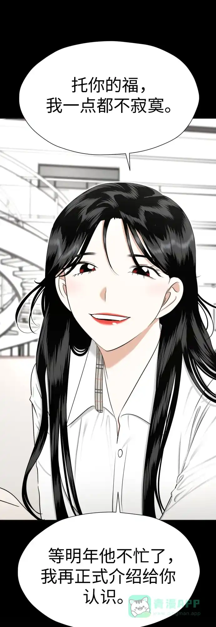 《都幻想到结婚了！》[第84话] 大乱动（1） 第31页