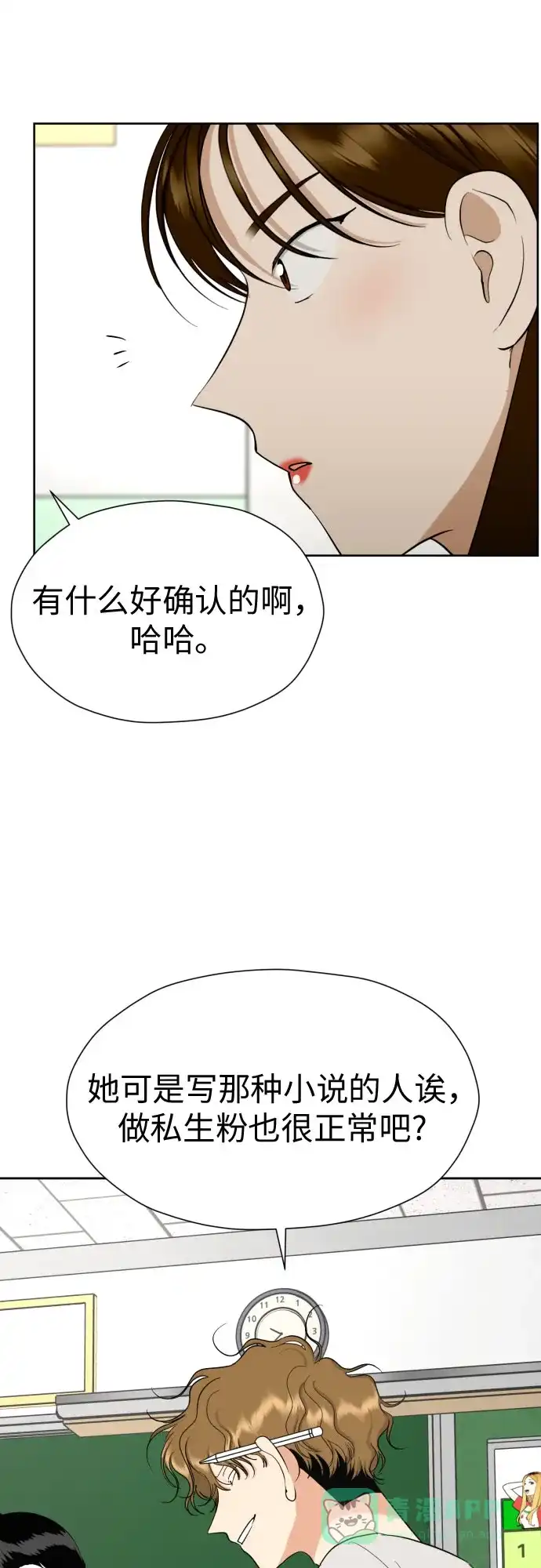 《都幻想到结婚了！》[第84话] 大乱动（1） 第11页