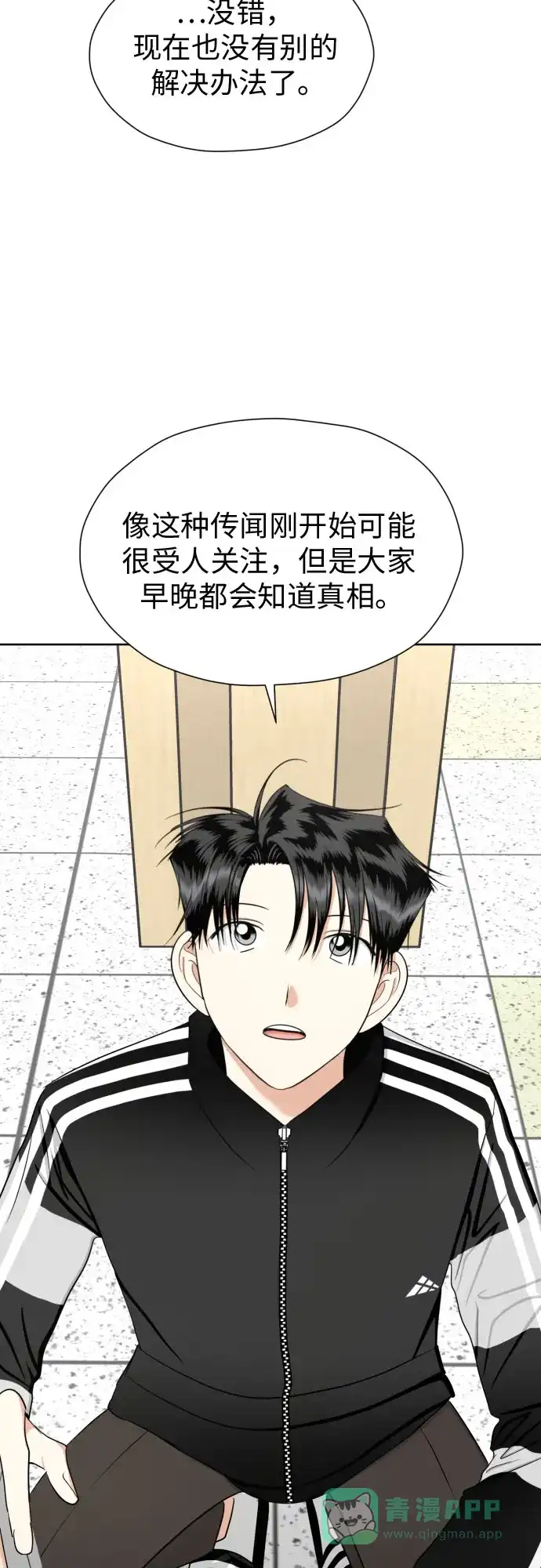 《都幻想到结婚了！》[第84话] 大乱动（1） 第39页