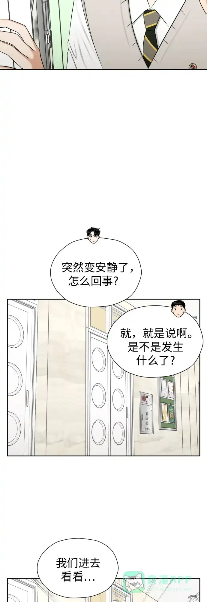 《都幻想到结婚了！》[第84话] 大乱动（1） 第2页