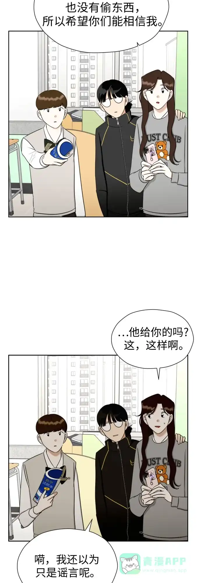 《都幻想到结婚了！》[第84话] 大乱动（1） 第45页