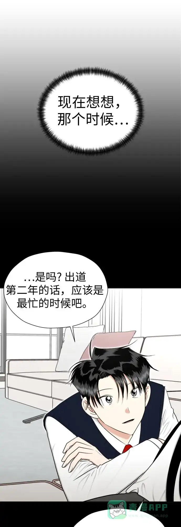 《都幻想到结婚了！》[第84话] 大乱动（1） 第29页