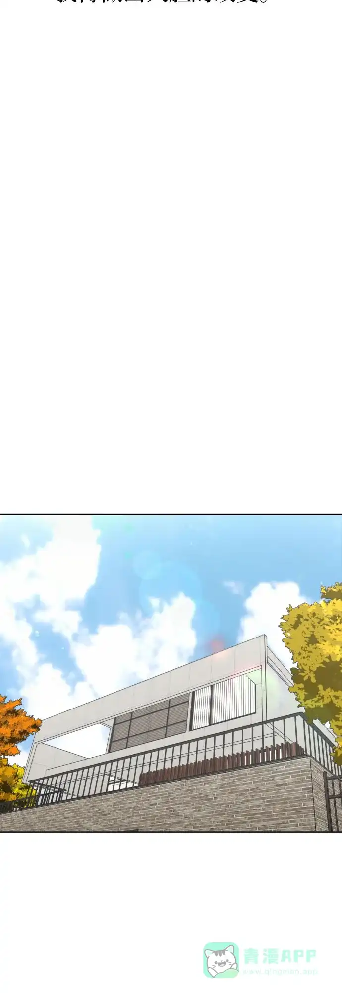 《都幻想到结婚了！》[第84话] 大乱动（1） 第59页