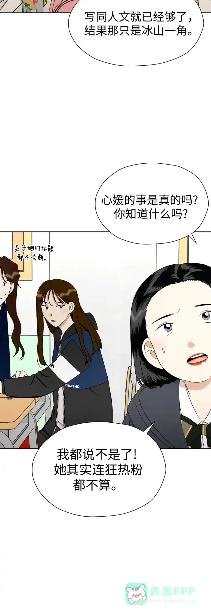 《都幻想到结婚了！》[第84话] 大乱动（1） 第10页