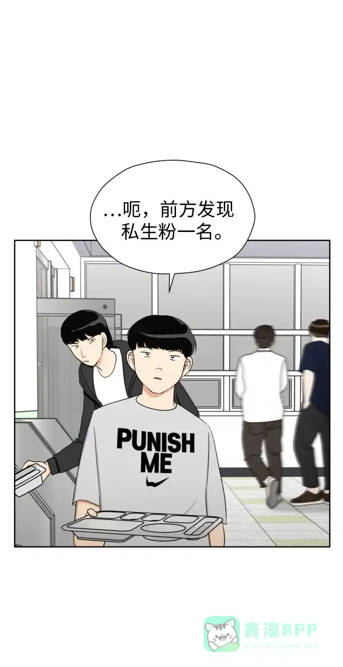 《都幻想到结婚了！》[第84话] 大乱动（1） 第49页