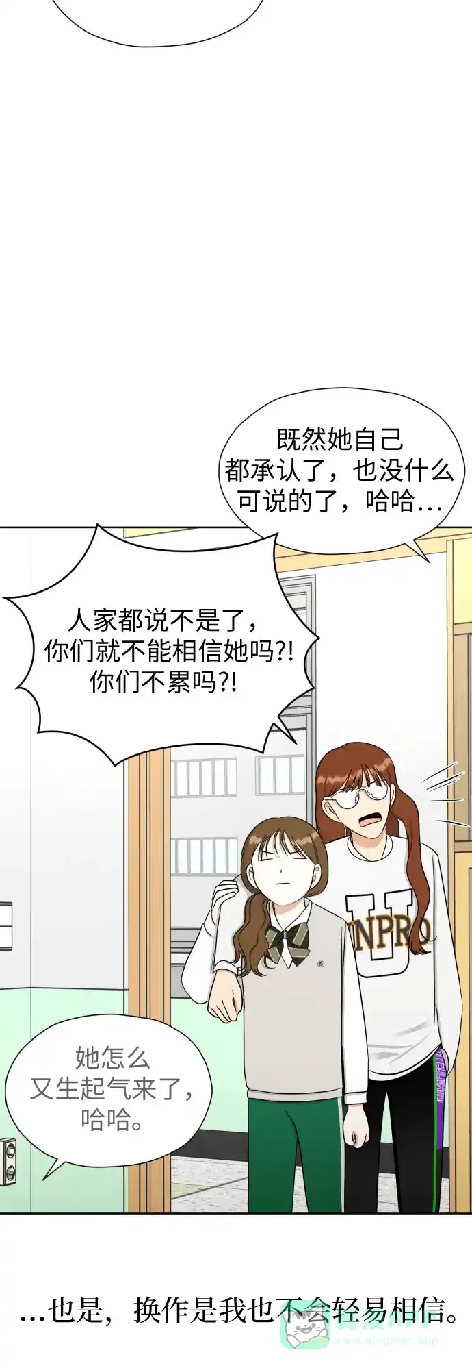 《都幻想到结婚了！》[第84话] 大乱动（1） 第46页