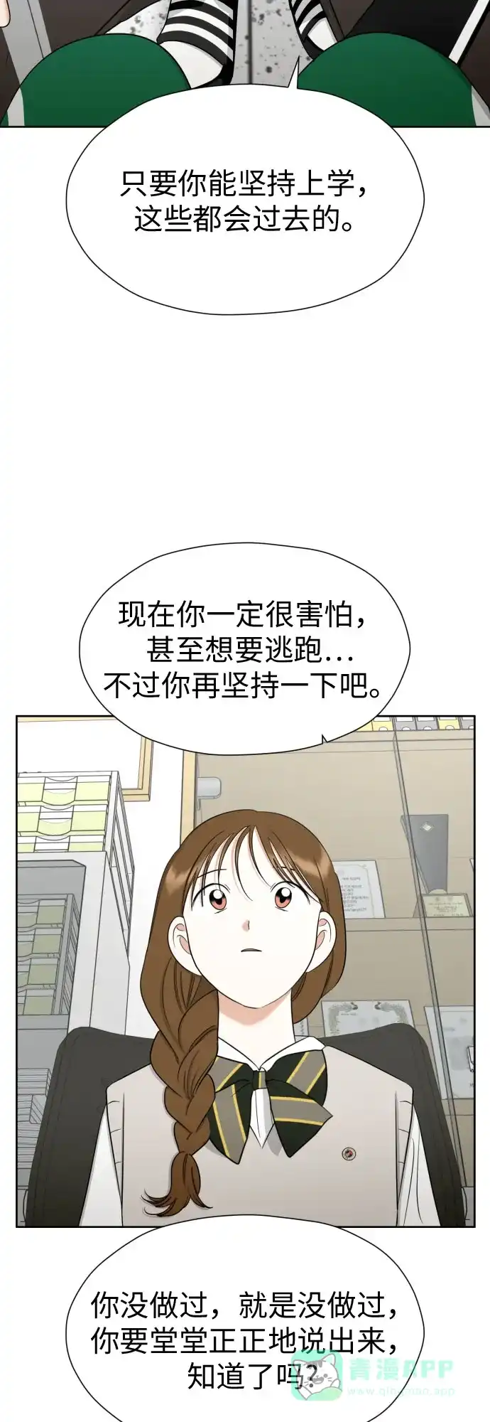 《都幻想到结婚了！》[第84话] 大乱动（1） 第40页