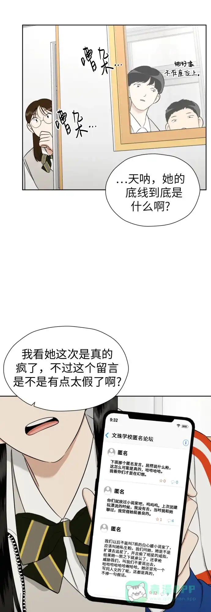《都幻想到结婚了！》[第84话] 大乱动（1） 第8页