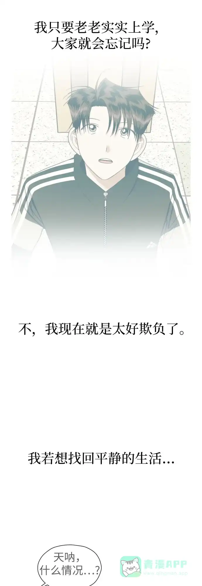 《都幻想到结婚了！》[第84话] 大乱动（1） 第57页