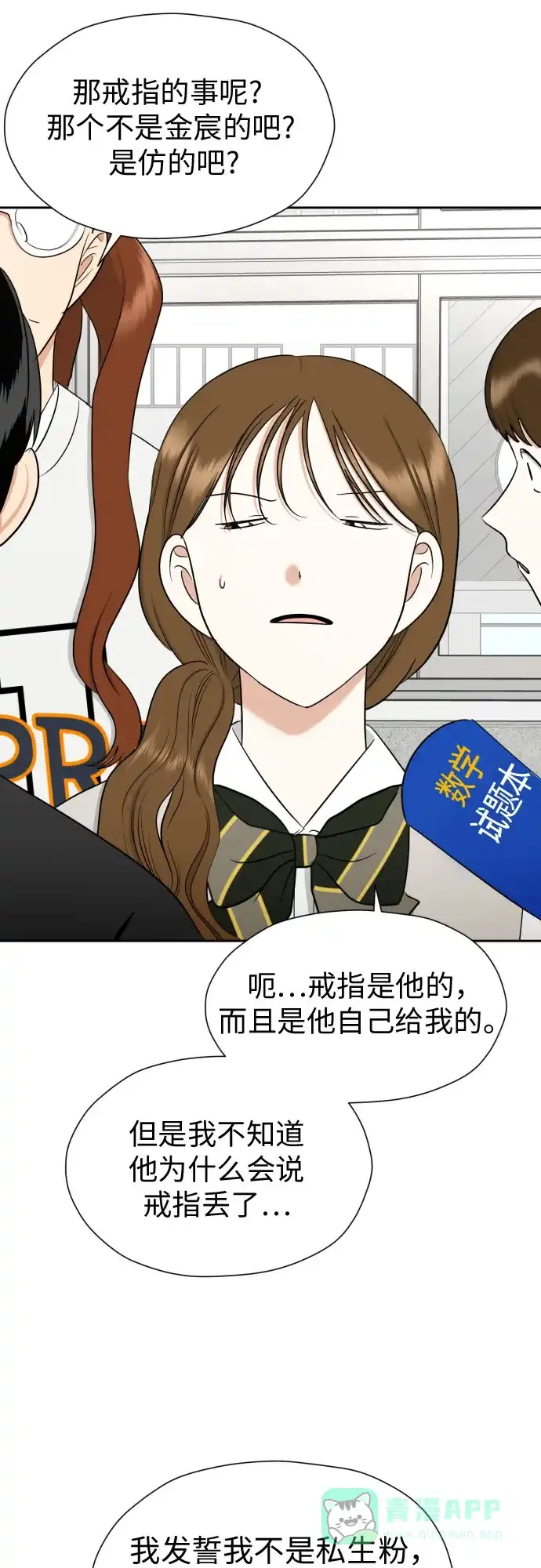 《都幻想到结婚了！》[第84话] 大乱动（1） 第44页
