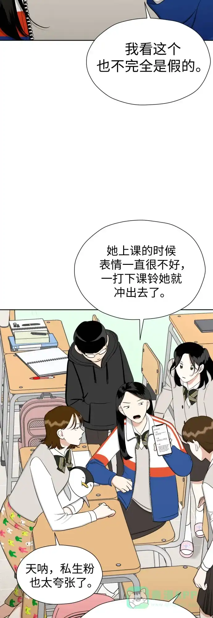 《都幻想到结婚了！》[第84话] 大乱动（1） 第9页