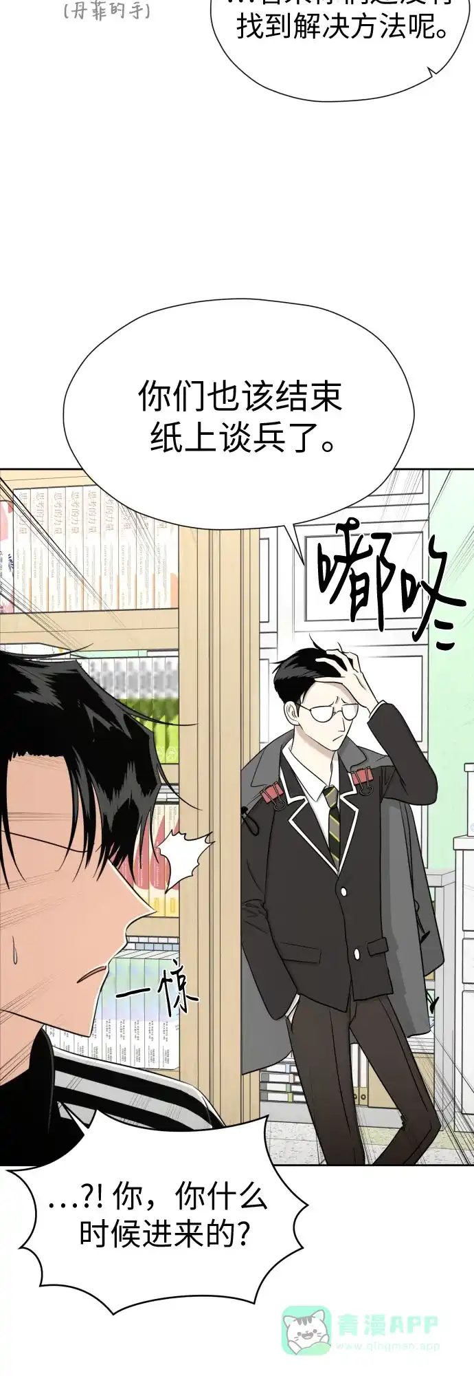 《都幻想到结婚了！》[第84话] 大乱动（1） 第33页