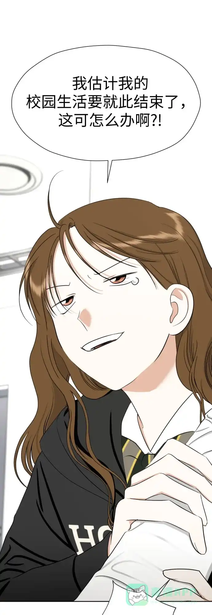 《都幻想到结婚了！》[第84话] 大乱动（1） 第6页