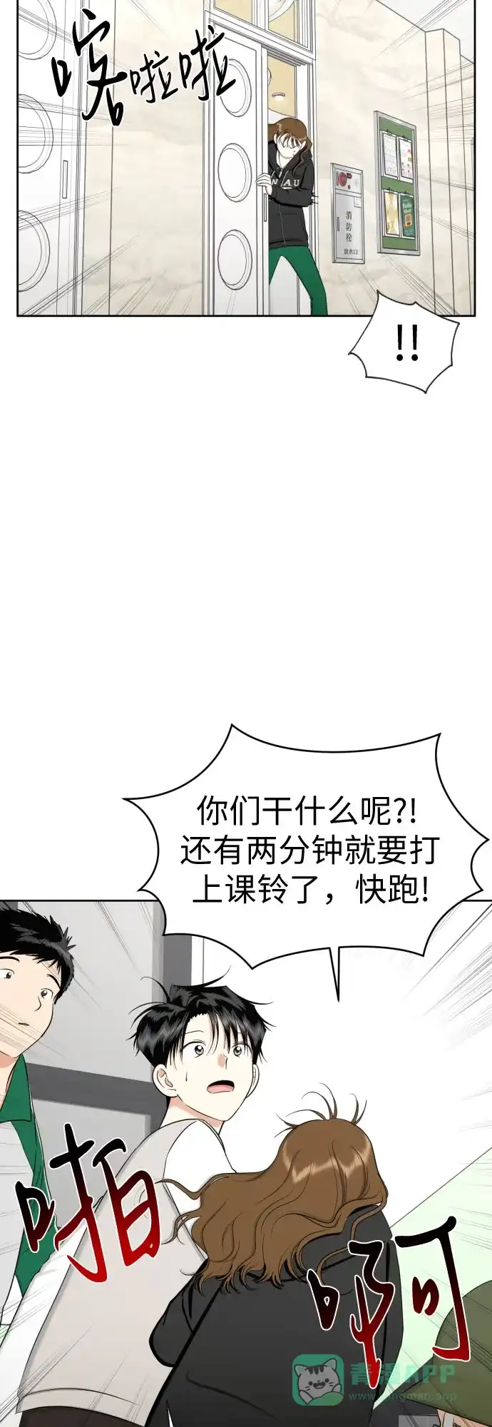 《都幻想到结婚了！》[第84话] 大乱动（1） 第3页