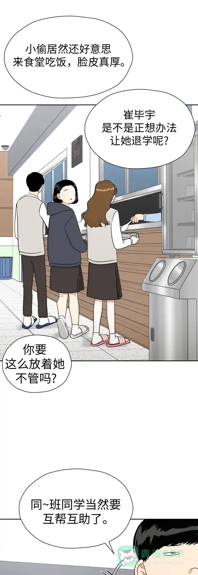 《都幻想到结婚了！》[第84话] 大乱动（1） 第50页