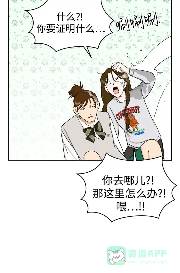 《都幻想到结婚了！》[第85话] 大乱动（2） 第50页