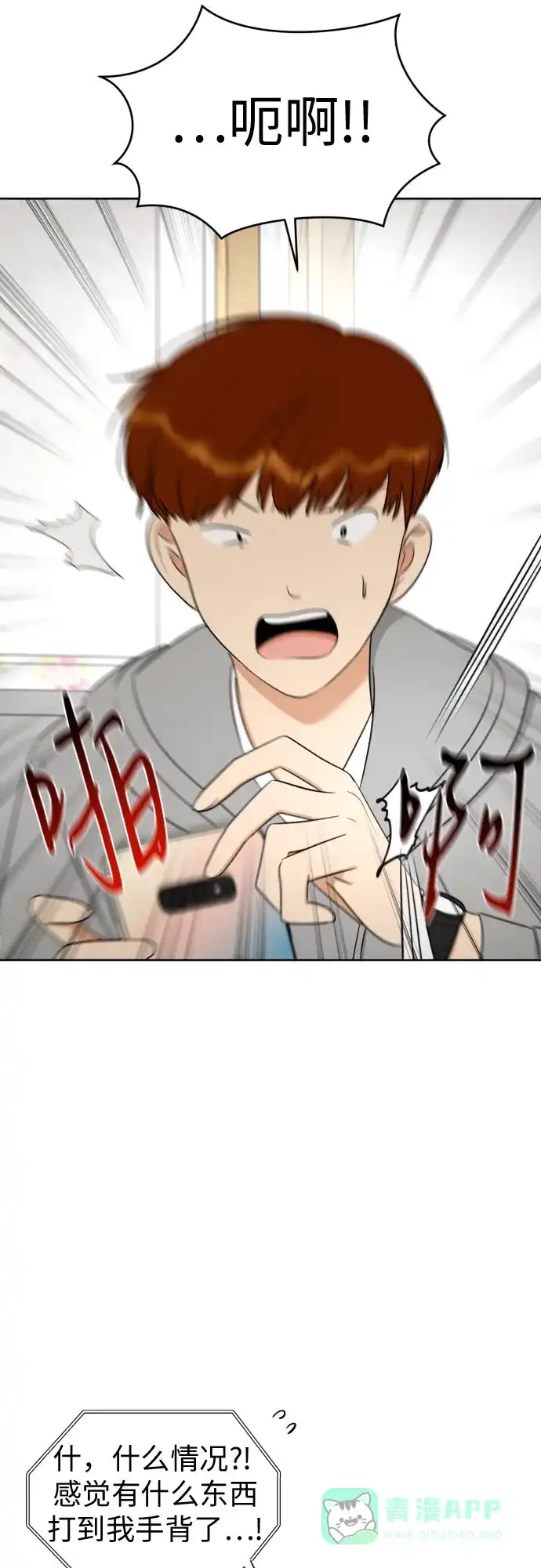 《都幻想到结婚了！》[第85话] 大乱动（2） 第32页