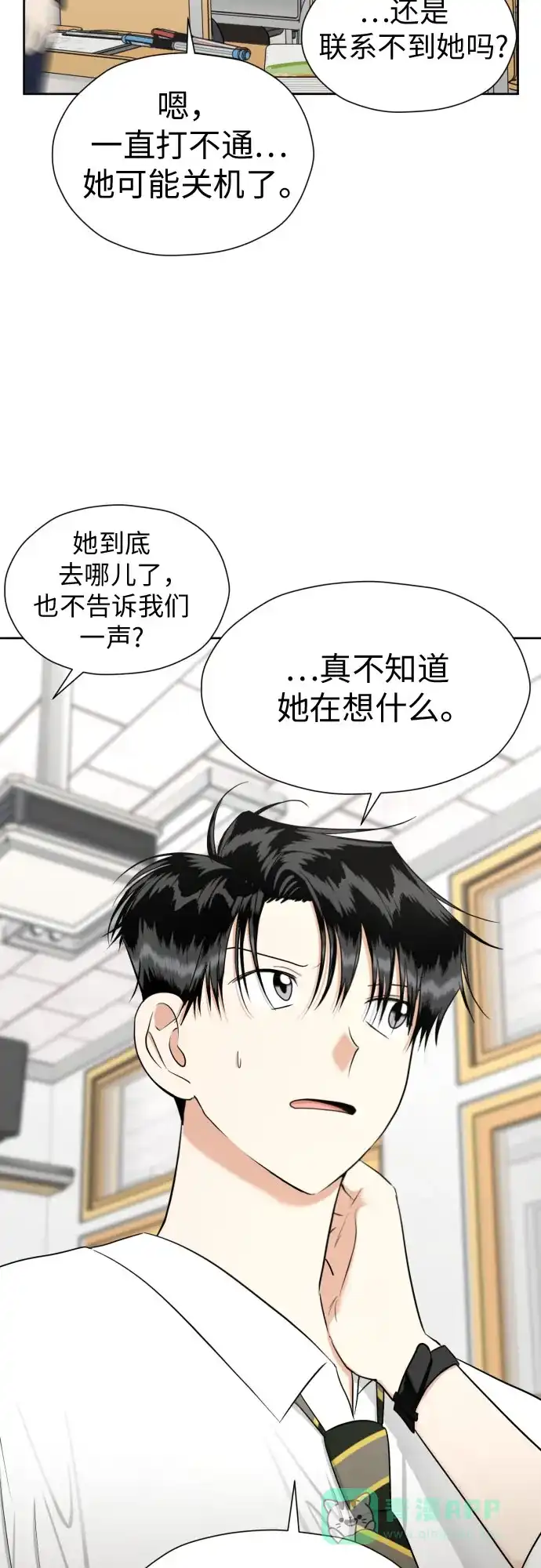 《都幻想到结婚了！》[第85话] 大乱动（2） 第14页